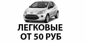Эвакуация малолитражного автомобиля